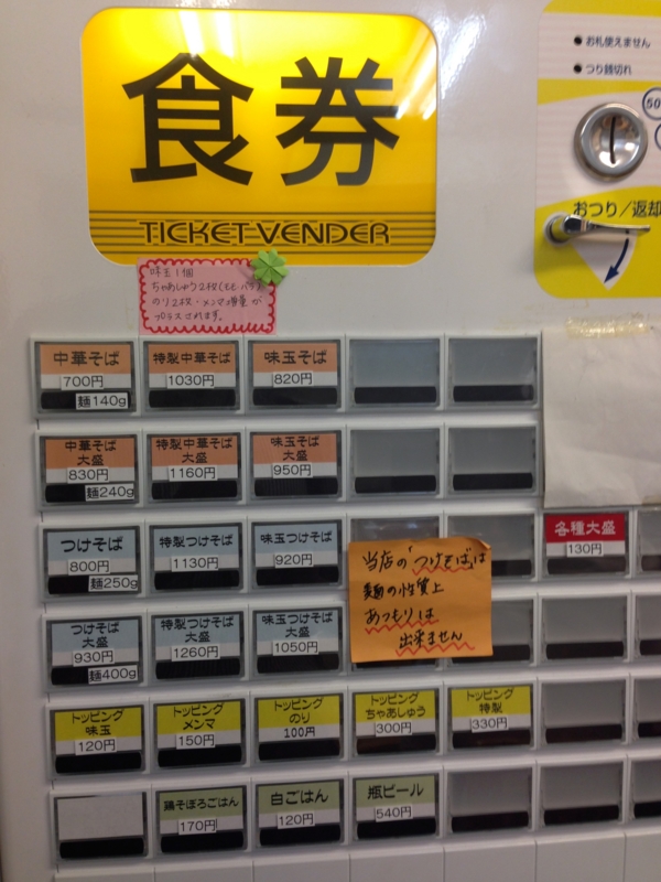 f:id:TOMASSOON:20140926184932j:image:w360