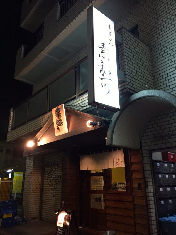 f:id:TOMASSOON:20141112195846j:image:w360