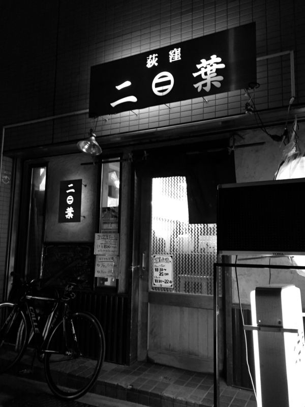 f:id:TOMASSOON:20141226201518j:image:w360