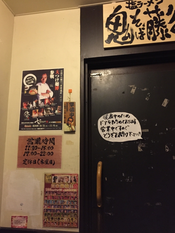 f:id:TOMASSOON:20141228115301j:image:w360