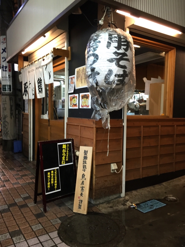 f:id:TOMASSOON:20150309193642j:image:w360