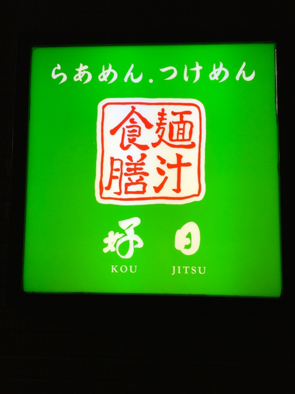 f:id:TOMASSOON:20150311194815j:image:w360