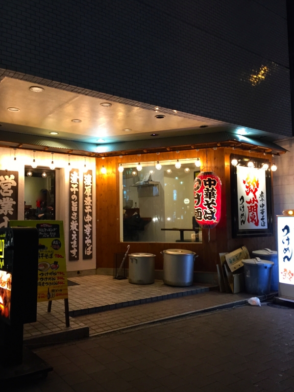 f:id:TOMASSOON:20150313201909j:image:w360