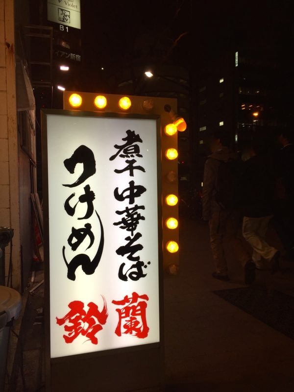 f:id:TOMASSOON:20150313203808j:image:w360