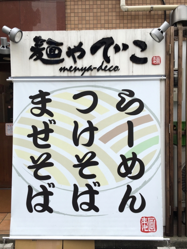 f:id:TOMASSOON:20150318130631j:image:w360