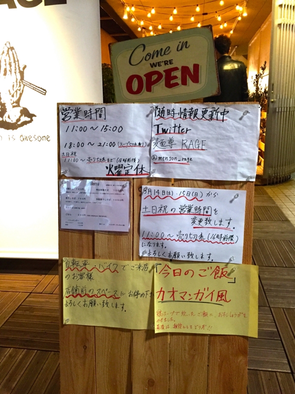 f:id:TOMASSOON:20150318194248j:image:w360