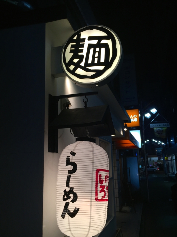 f:id:TOMASSOON:20150508192837j:image:w360