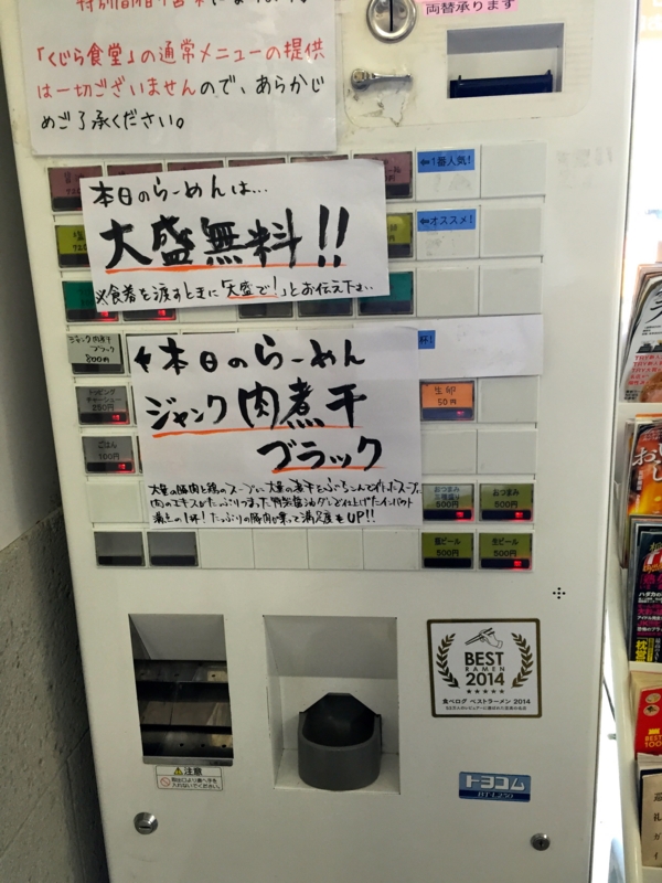 f:id:TOMASSOON:20150510124543j:image:w360