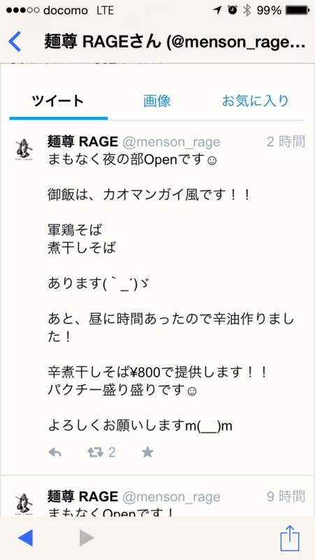 f:id:TOMASSOON:20150511194443j:image:w360