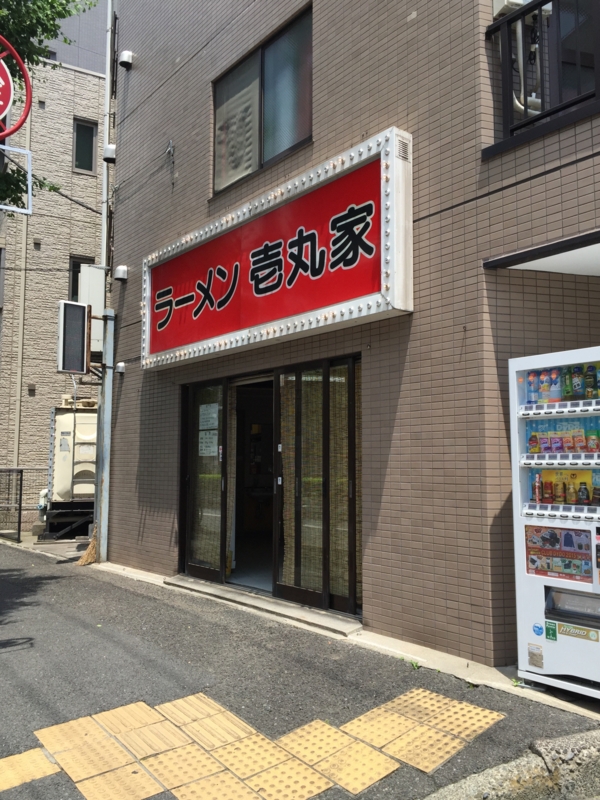f:id:TOMASSOON:20150520114608j:image