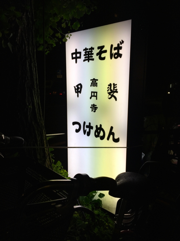 f:id:TOMASSOON:20150522194003j:image:w360