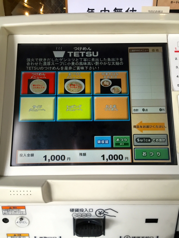 f:id:TOMASSOON:20150524144204j:image:w360