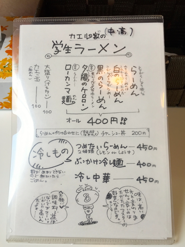 f:id:TOMASSOON:20150606113141j:image:w360