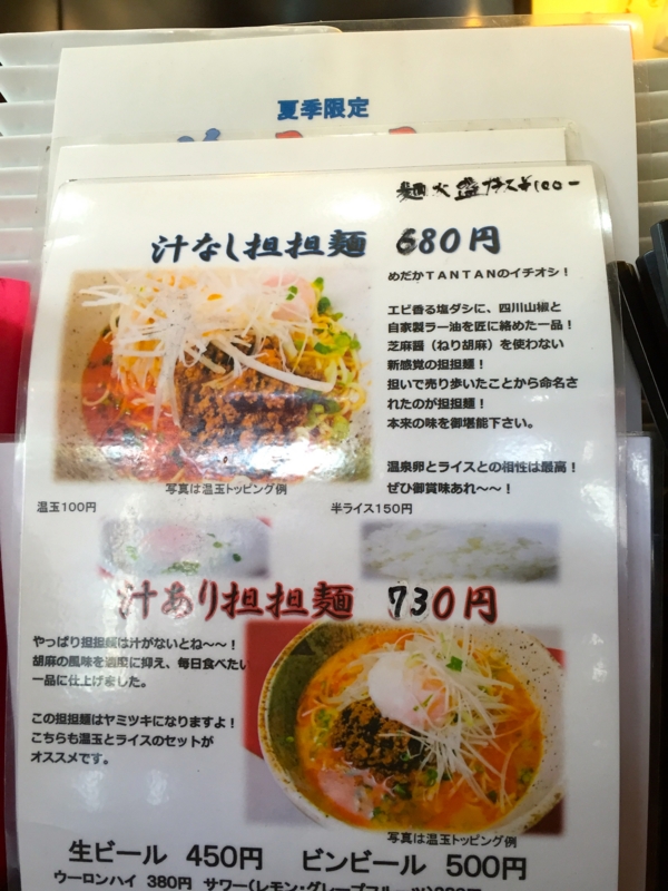 f:id:TOMASSOON:20150620113416j:image:w360