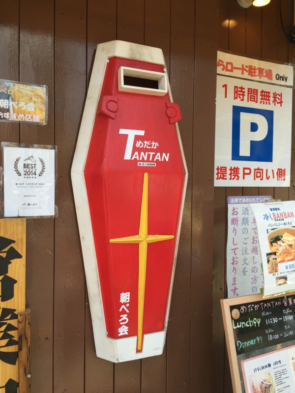 f:id:TOMASSOON:20150620114408j:image:w360