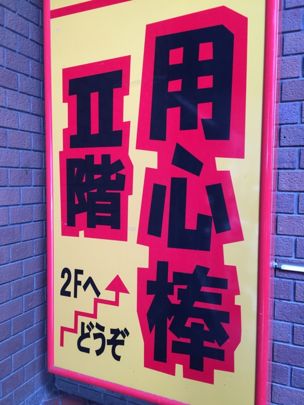 f:id:TOMASSOON:20150726120242j:image:w360 f:id:TOMASSOON:20150726120242j:image:w360