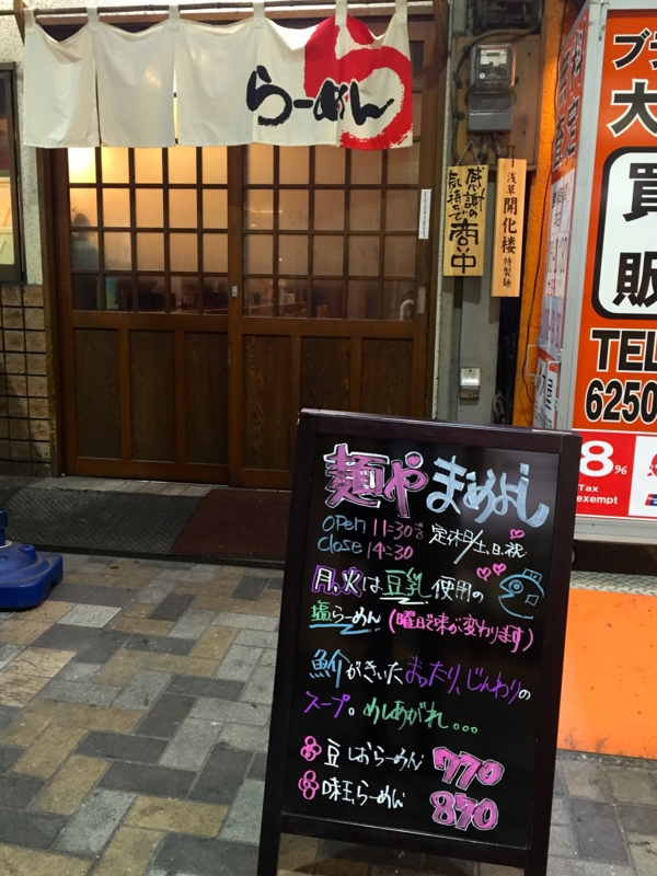 f:id:TOMASSOON:20150804125740j:image:w360