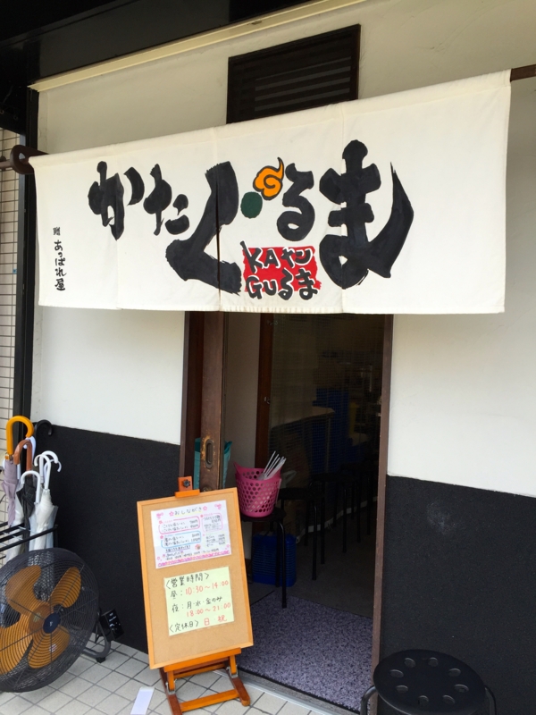 f:id:TOMASSOON:20150811105031j:image:w360