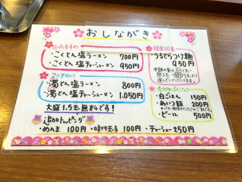 f:id:TOMASSOON:20150811105132j:image:w360