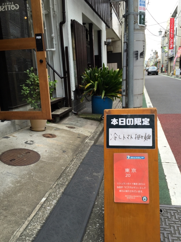 f:id:TOMASSOON:20150815140401j:image:w360