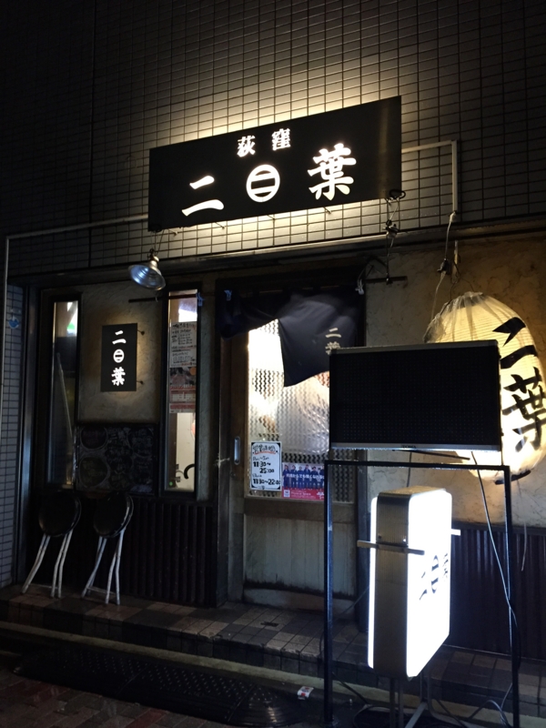 f:id:TOMASSOON:20150917191003j:image