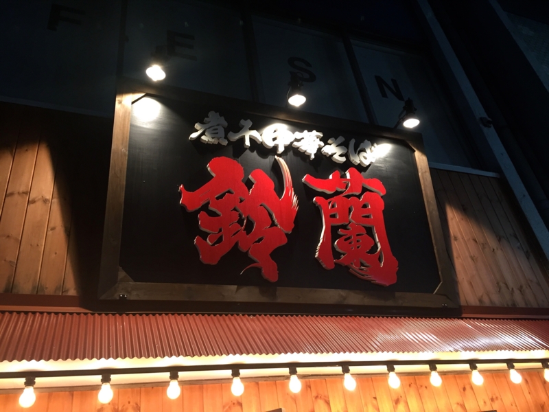 f:id:TOMASSOON:20150918210339j:image:w640