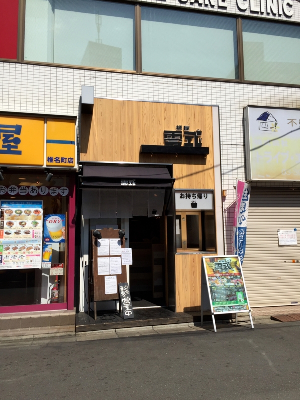 f:id:TOMASSOON:20150923114809j:image:w360