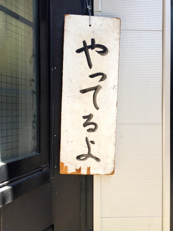 f:id:TOMASSOON:20151015120914j:image
