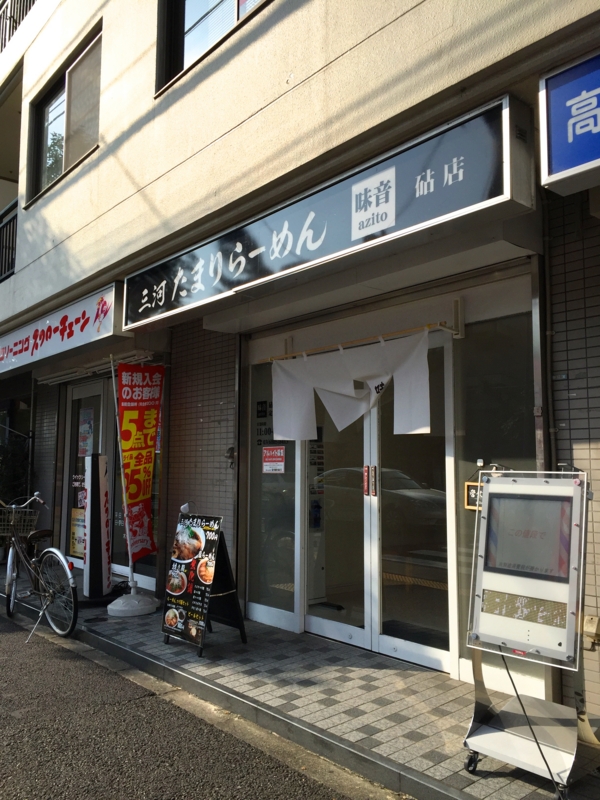f:id:TOMASSOON:20151024141429j:image:w360