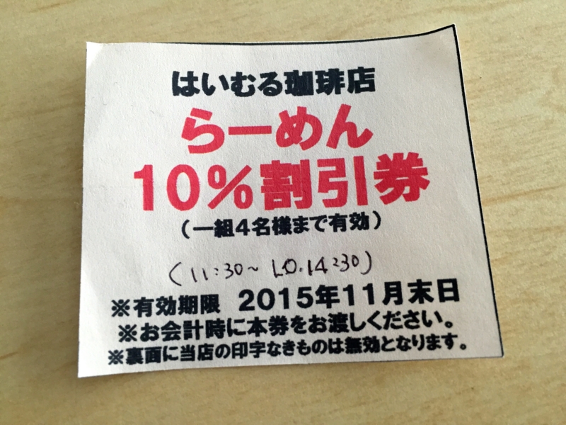 f:id:TOMASSOON:20151029123254j:image:w640