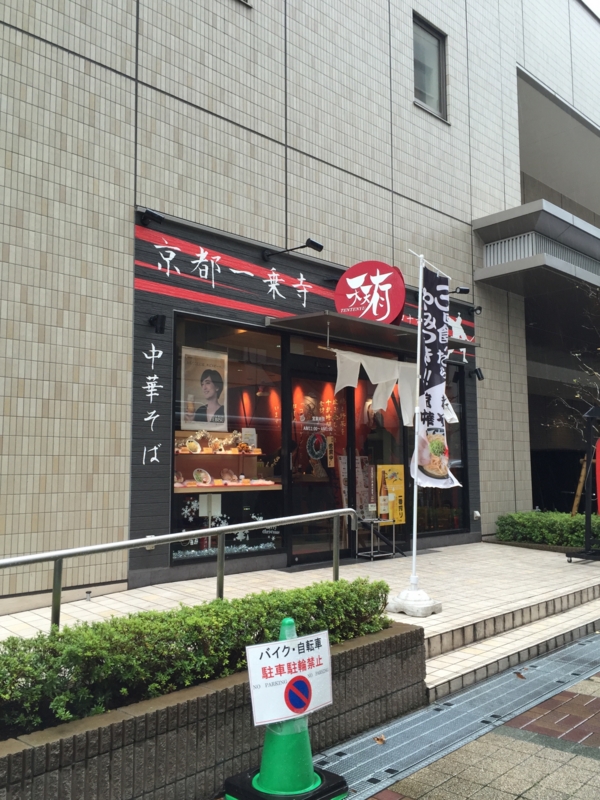 f:id:TOMASSOON:20151125124258j:image