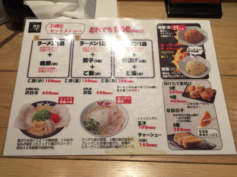 f:id:TOMASSOON:20151125124523j:image