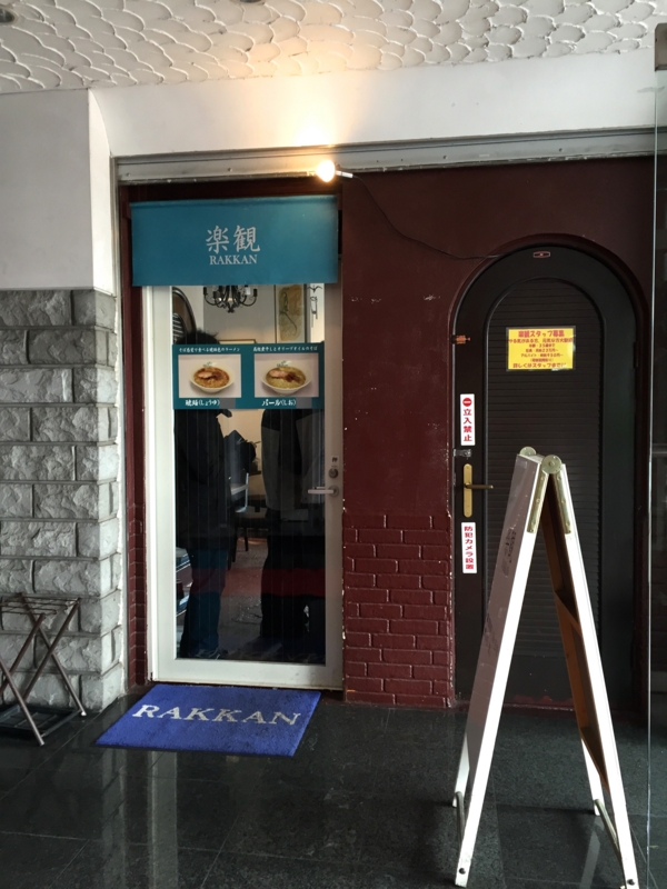 f:id:TOMASSOON:20151206120355j:image:w360