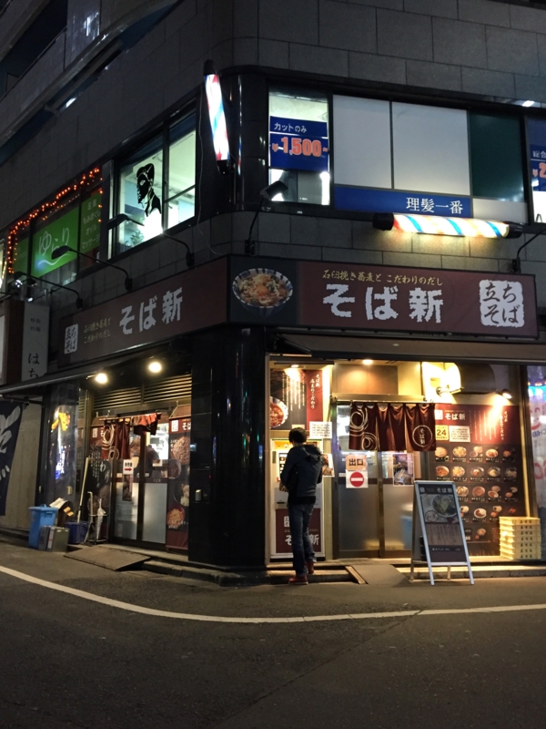 f:id:TOMASSOON:20151210181504j:image:w360