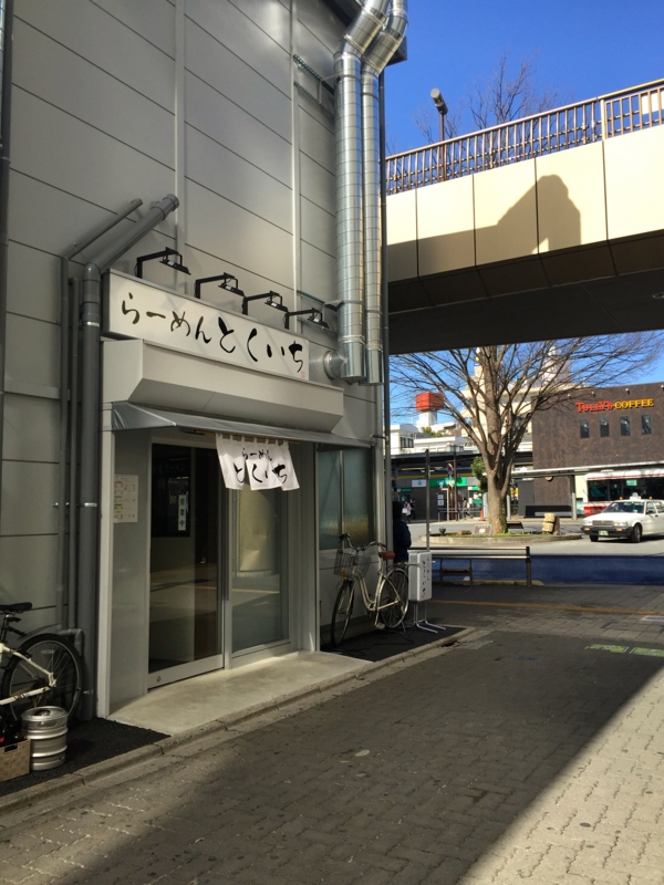 f:id:TOMASSOON:20160214124842j:image