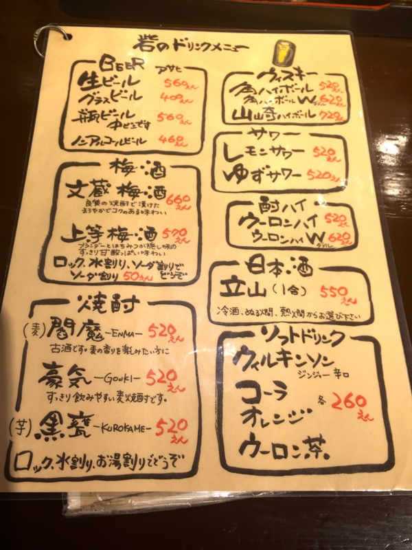 f:id:TOMASSOON:20160505144849j:image:w360