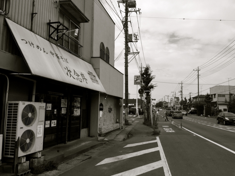 今週のラーメン2316 次念序 埼玉 鴻巣 つけめん 10年経っても衰えぬ忠実さと高品質感じる逸品豚魚 ラーメン食べて詠います 今週のラーメン2316 次念序 埼玉 鴻巣 つけめん 10年経っても衰えぬ忠実さと高品質感じる逸品豚魚 ラーメン食べて詠います