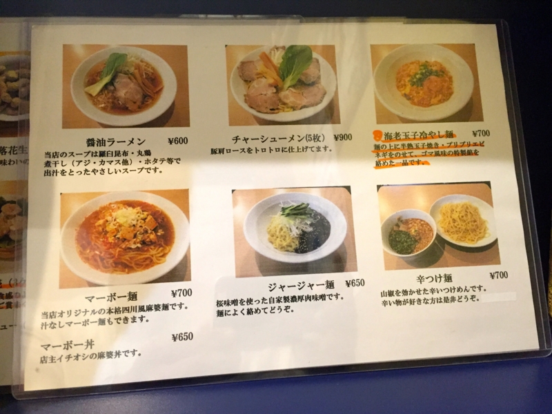 f:id:TOMASSOON:20160822185737j:image f:id:TOMASSOON:20160822185737j:image