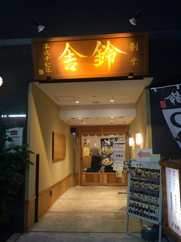 f:id:TOMASSOON:20160824182104j:image