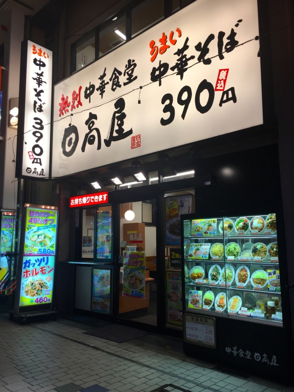 f:id:TOMASSOON:20160926193816j:image:w360