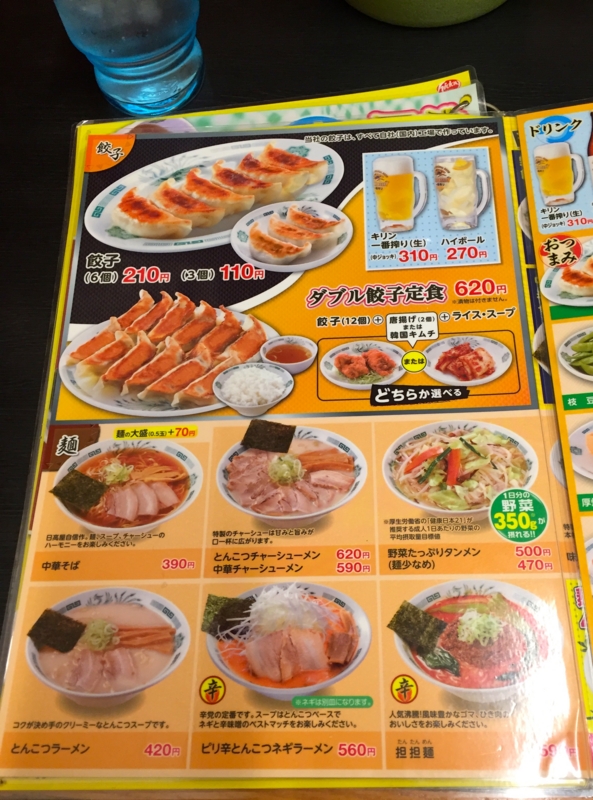 f:id:TOMASSOON:20160926193913j:image:w360