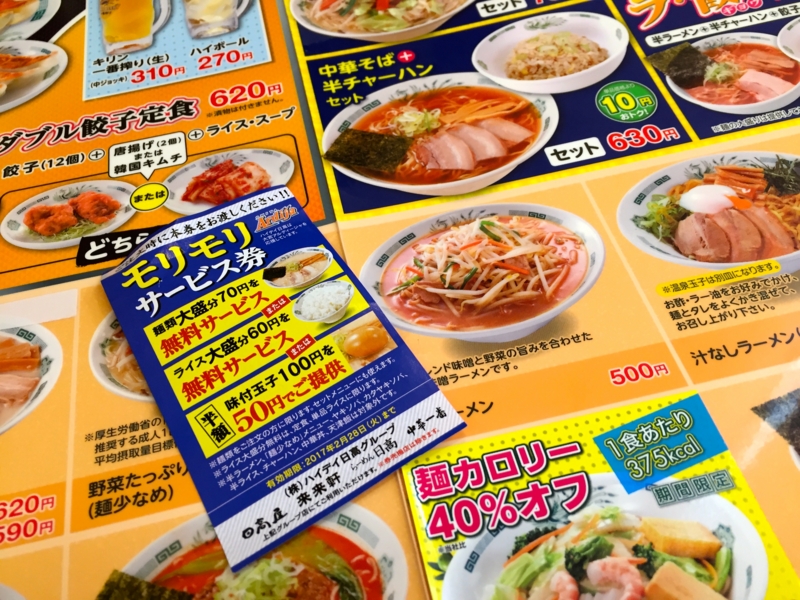 f:id:TOMASSOON:20161004120437j:image