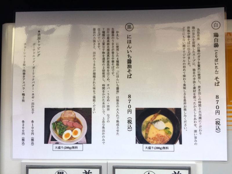 f:id:TOMASSOON:20161024122824j:image:w640