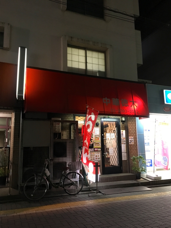 f:id:TOMASSOON:20161202180917j:image:w360