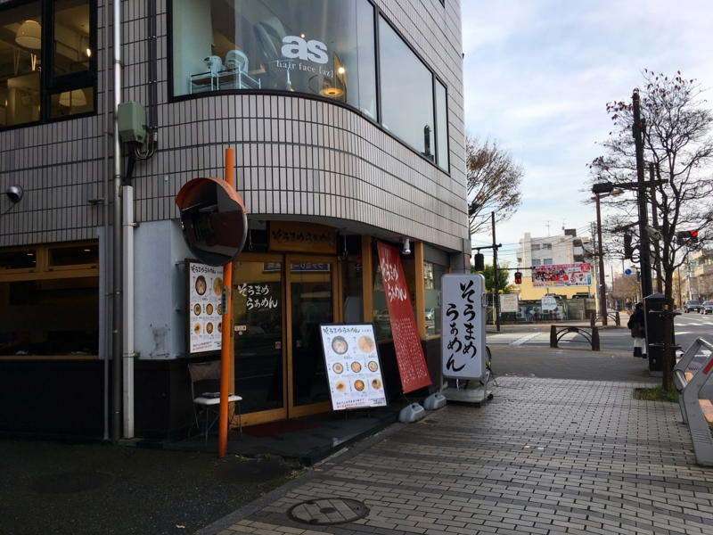f:id:TOMASSOON:20161204112116j:image