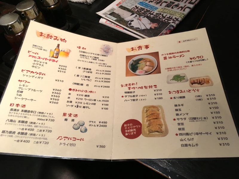 f:id:TOMASSOON:20161205181825j:image f:id:TOMASSOON:20161205181825j:image