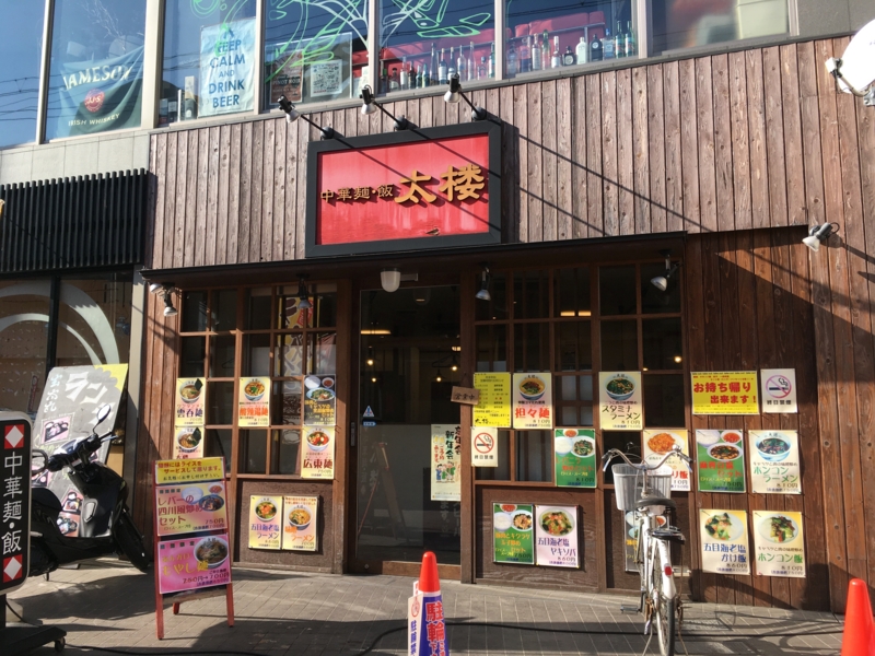 f:id:TOMASSOON:20161221114204j:image