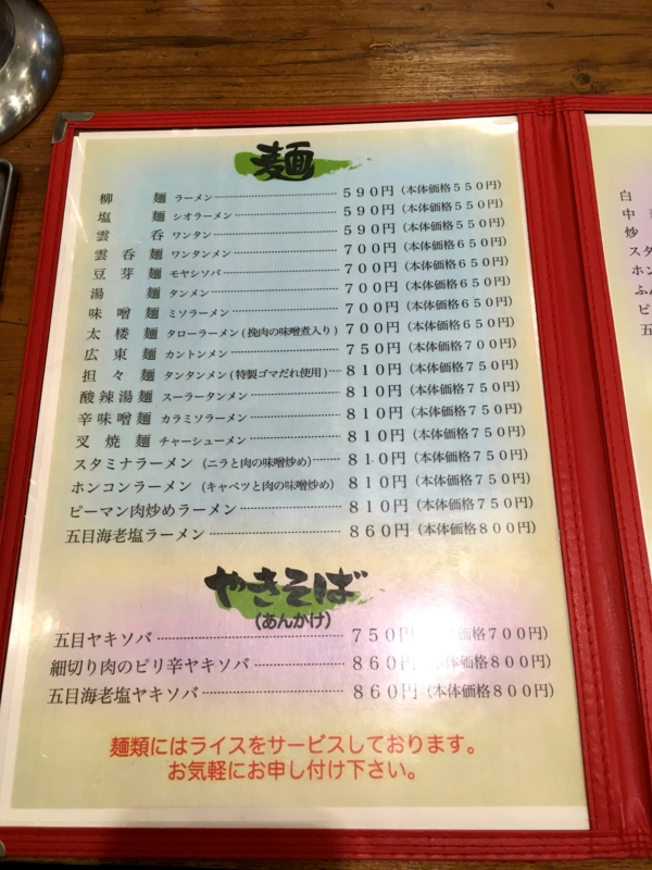 f:id:TOMASSOON:20161221114255j:image:w360