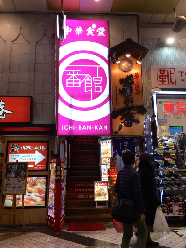 f:id:TOMASSOON:20170104183200j:image:w360