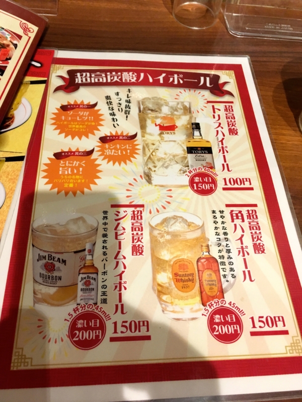 f:id:TOMASSOON:20170104183435j:image:w360